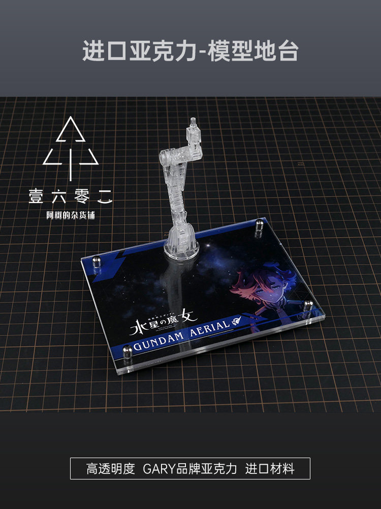 Er Acrylic Transparent Display - Bandai Model Gundam Hg ulasan dan harga